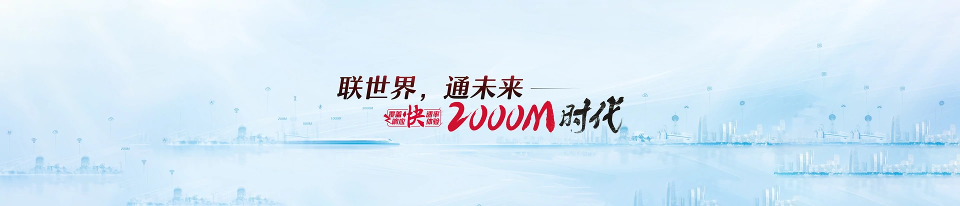 鼎湖区联通宽带