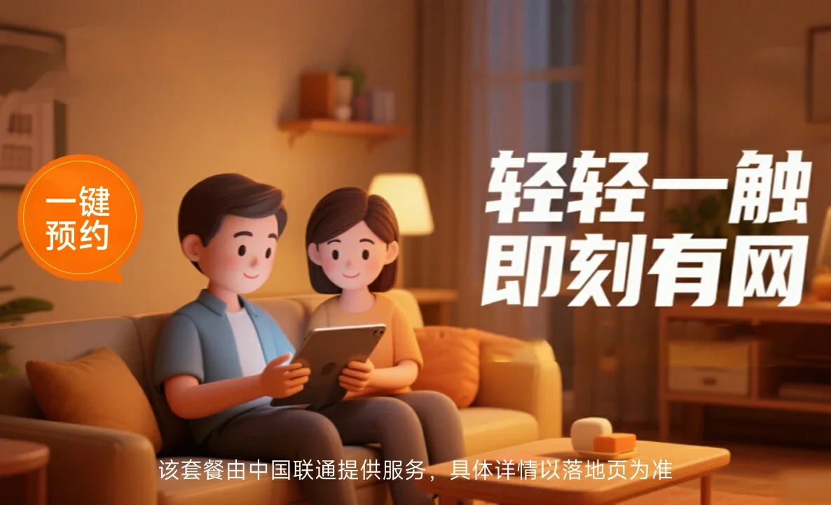 鼎湖区中国联通