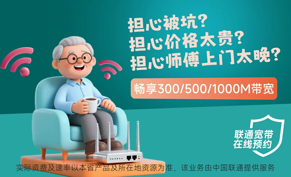 鼎湖区中国联通