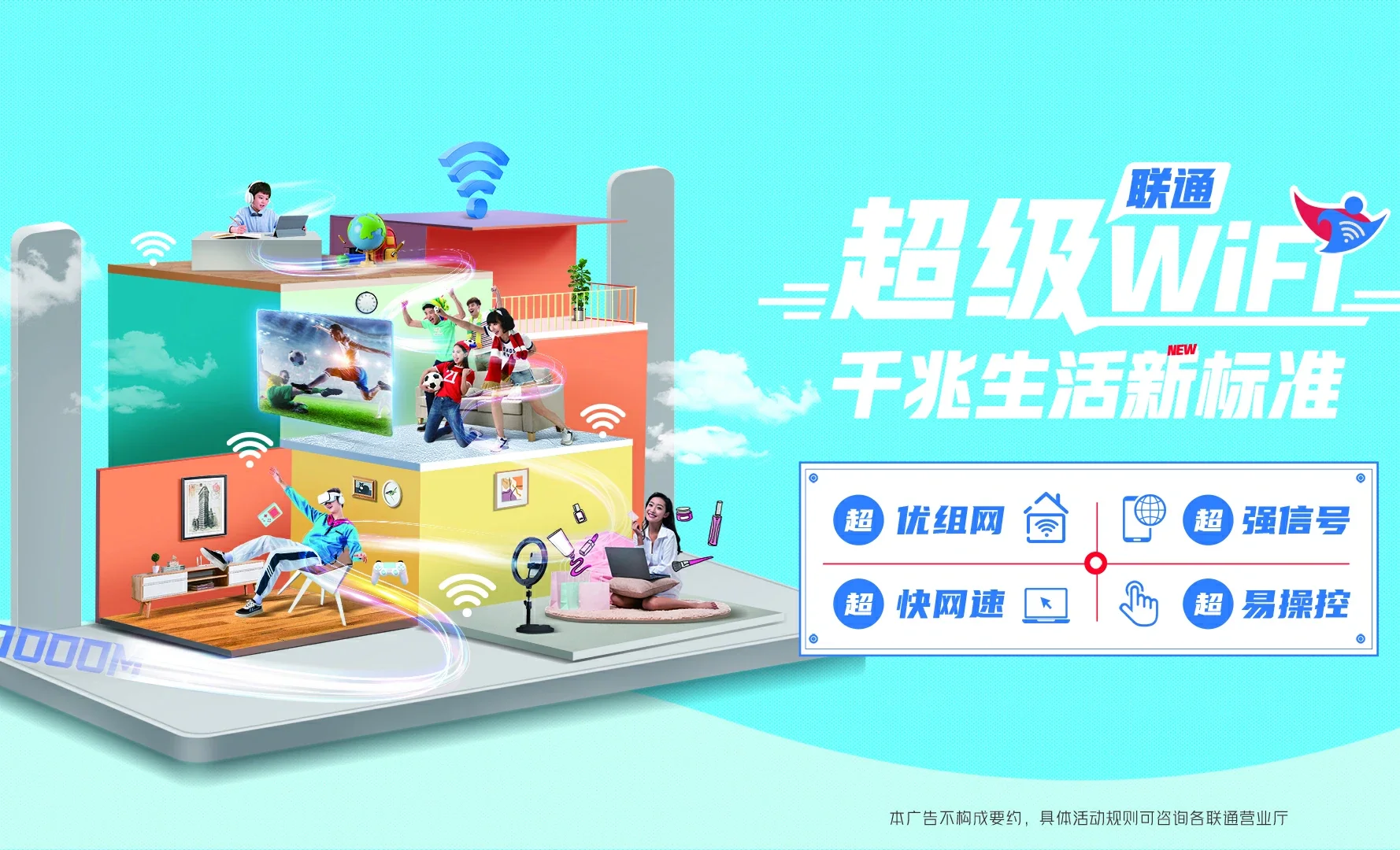 鼎湖区中国联通